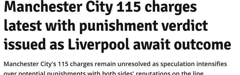 回声报：如果曼城因财务违规案而被剥夺冠军，利物浦将受益